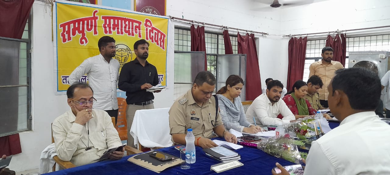 सम्पूर्ण समाधान दिवस में जिलाधिकारी जसजीत कौर, पुलिस अधीक्षक सोमेन बर्मा व मुख्य विकास अधिकारी अंकुर कौशिक द्वारा जन सामान्य की समस्याओं